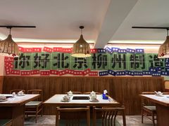 -螺大喜螺蛳粉火锅(雍和宫店)