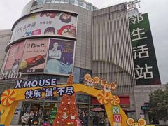 -小山城麻辣香锅(新邻生活广场店)