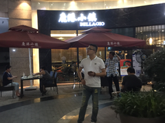 门面-鹿港小镇(金虹桥国际中心店)