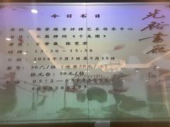 -光裕书厅·评弹茶馆·剧场(观前街店)