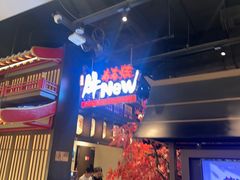 -牛New寿喜烧(闵行龙湖天街店)