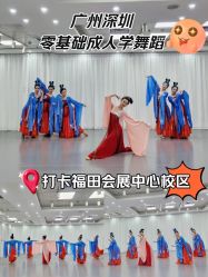 -深舞形体民族舞蹈工作室