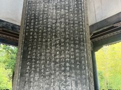 -兰亭风景区