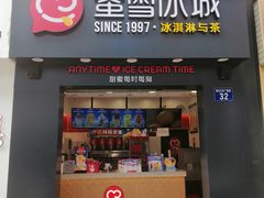 门面-蜜雪冰城(新北万达一店)