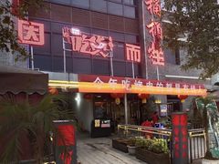 -桶桶烧(赤水店)