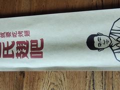 -管氏翅吧(甘家口店)