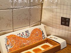 -阮大兴糕团(日月光中心店)