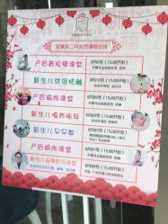-宝媛会月子中心(越秀店)