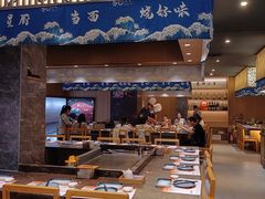 -春田小幸铁板烧(忠义街店)