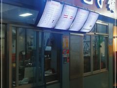 门面-老陶包子铺(南大西南村店)