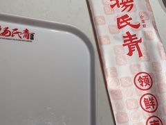 -杨氏青龙虾·羊蝎子(金盛路总店)