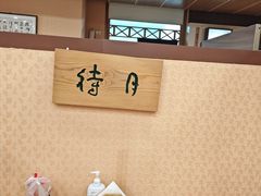 -红叶日料·放题·海胆·定食(星海店)