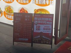 -地摊风云龙虾烧烤铺(润和国际店)