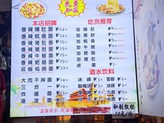 -香辣爆肚面(钟楼店)