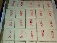 桂花糕-津门刘记清真糕点(民族楼店)