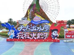 -七彩云南欢乐世界