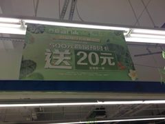 -世纪联华(杭州新塘路店)