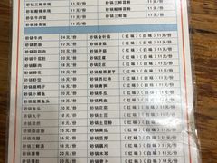 菜单-沈妈砂锅(光华村店)