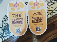 -7分甜(圆融广场店)