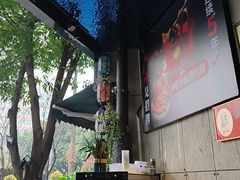 -俏媳妇火锅(宽窄巷子店)
