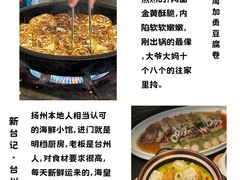 -陈记菜馆·非遗淮扬菜(东关街教场店)