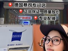 -沪睛眼镜蔡司官方授权店(金桥佳林路店)