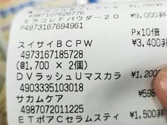 -大国药妆(銀座一丁目駅前店)