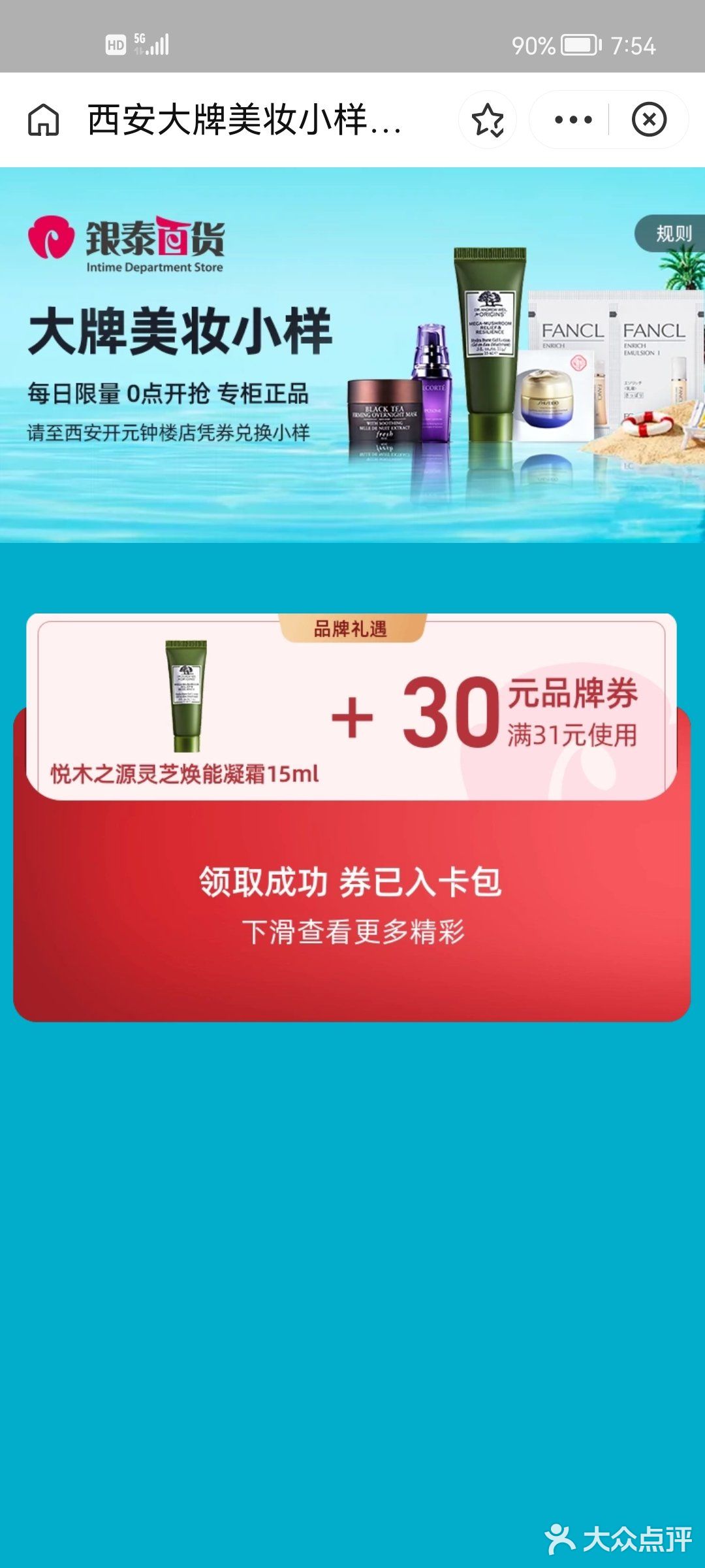 薅羊毛日记