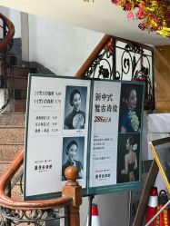 -艳芳照相馆
