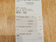 -味千拉面(惠州文昌一路分店)