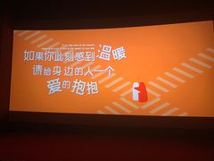 -卢米埃影城(住总万科杜比全景声激光店)