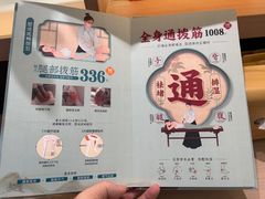 -长风拨筋养身(金虹桥店)