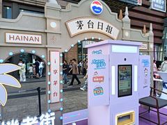-友谊阳光城