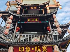-印象鲵宴·张家界地标美食名片(溪布街店)