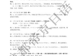-帝京日语(春熙路旗舰校区)