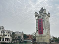 -赤坎·广东华侨国际旅游度假区