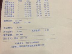 -锦江中华村农家乐饭庄