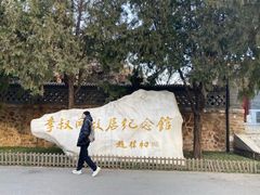 -李叔同故居纪念馆
