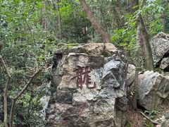 -虞山风景区