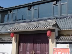 -缘福乡村铁锅炖民宿(八达岭店)
