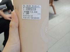-CoCo都可(合生汇店)
