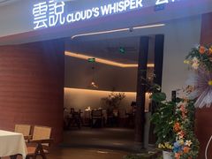 -雲說·花(西宸天街店)