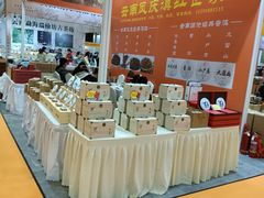 -成都世纪城新国际会展中心