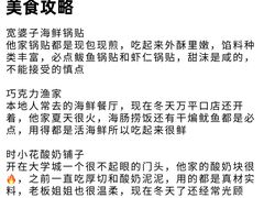 -巧克力渔家.小船海鲜家常菜(万平口店)