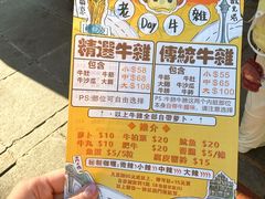 -老day牛杂(官也街总店)