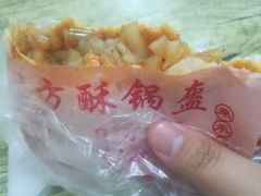-小陈方酥锅盔(古城总店)