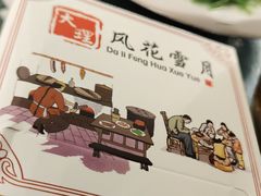 -云隐小厨·传统大理美食(复兴路店)