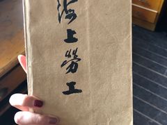 -清风小镇闯关东影视基地