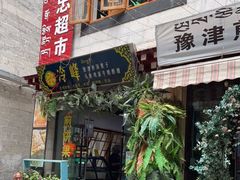 门面-冷峰马家鸡蛋牛奶醪糟(八朗学五巷店)