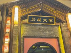 -大张烙馍村·美食地标(泉山店)